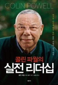 콜린 파월의 실전 리더십